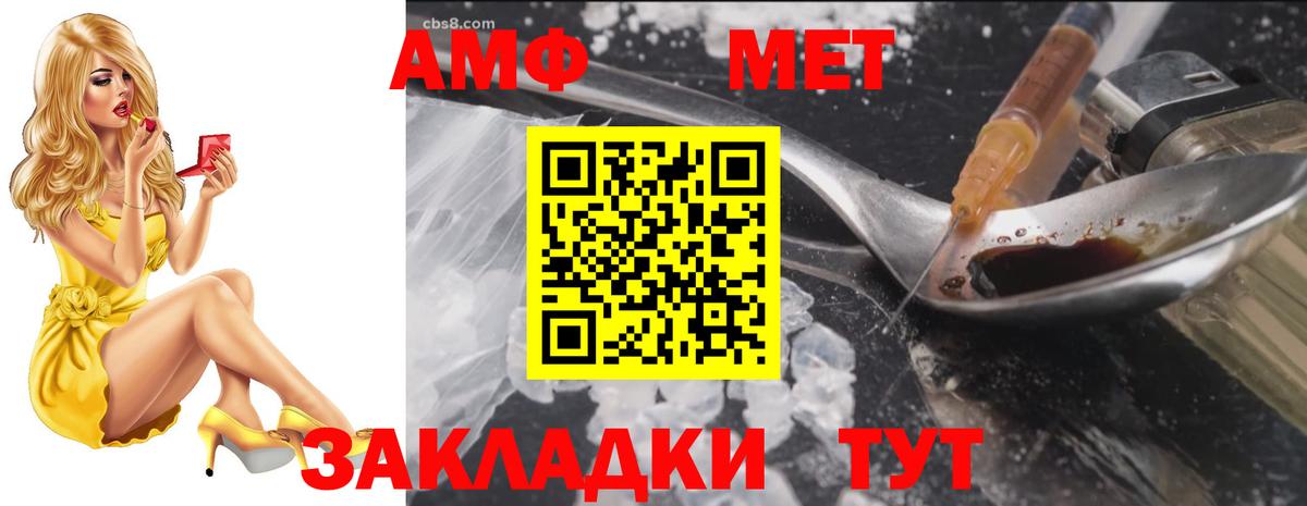 АМФ VHQ  Вход с VPN  Керчь 