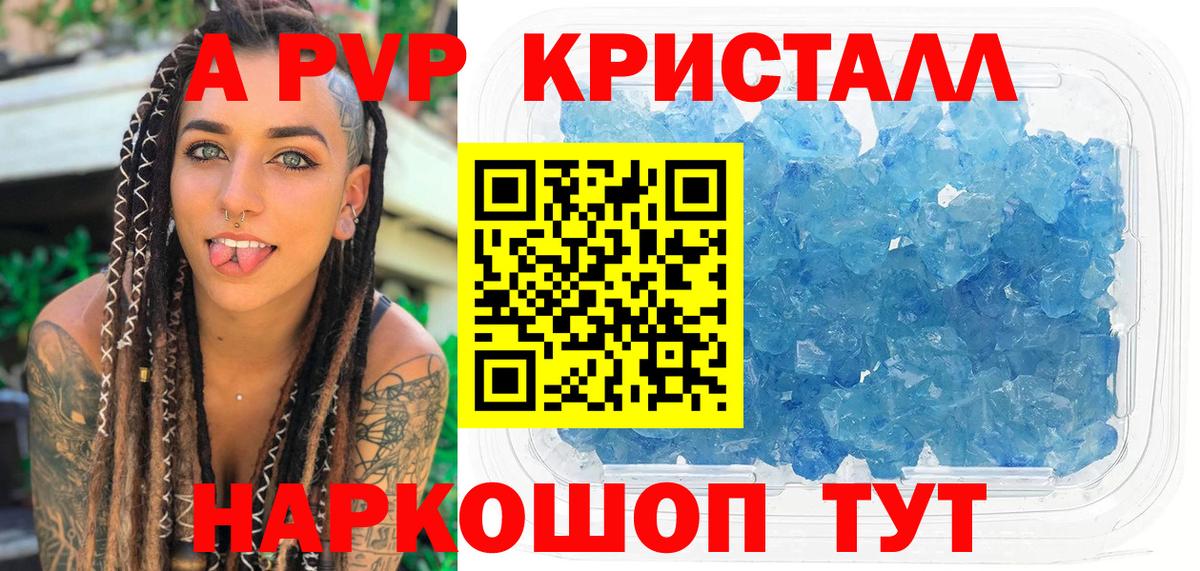 Alfa_PVP  Alfa_PVP мука  A-PVP мука  A PVP Соль  Вход с VPN  Керчь 