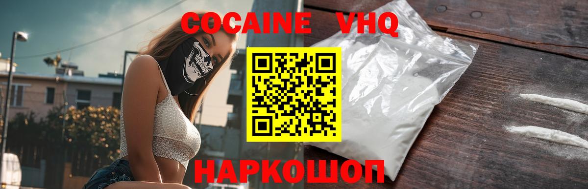 COCAIN Fish Scale Керчь
