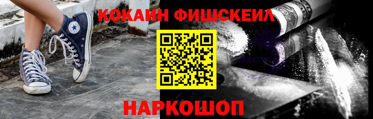 Cocaine  КОКАИН 99%  Вход с VPN  Керчь 