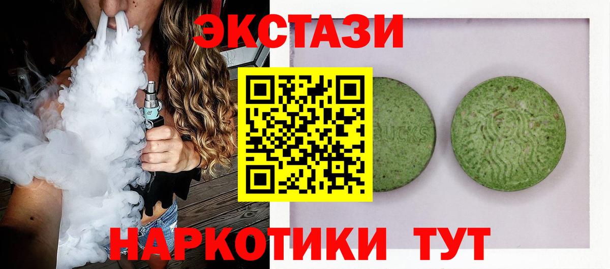 Экстази бентли  ЭКСТАЗИ  Вход с VPN  Керчь  Ecstasy 280 MDMA 