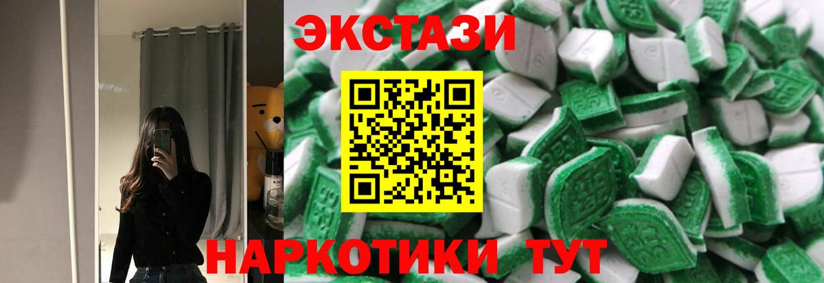 ЭКСТАЗИ 300 mg Керчь