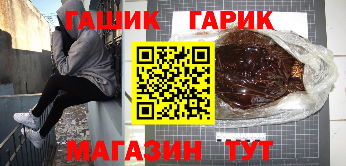 ГАШИШ Изолятор Керчь