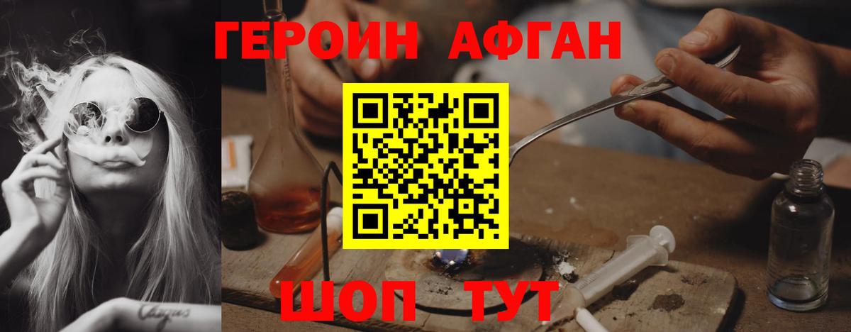 Героин герыч Керчь