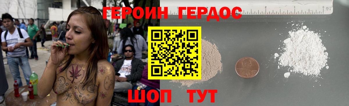 ГЕРОИН  Героин Афган  Вход с VPN  Керчь 