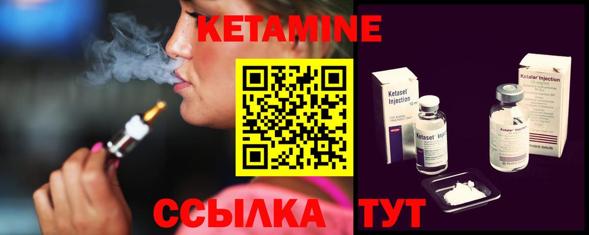 Керчь  КЕТАМИН VHQ  hydra как зайти  Вход с VPN 