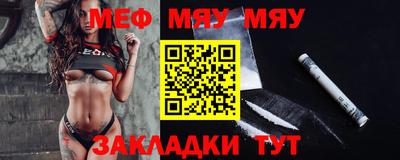 меф Конаково