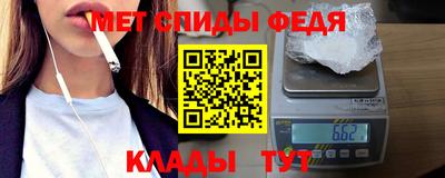 меф Конаково
