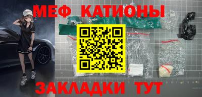 меф Конаково