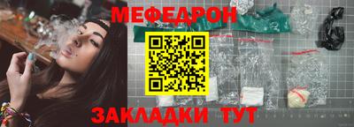 меф Конаково