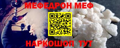 меф Конаково