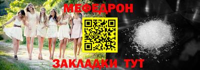 меф Конаково
