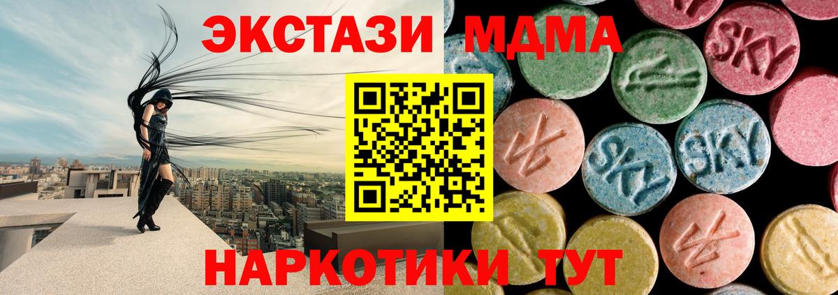 Керчь  МДМА VHQ  МДМА кристаллы  Вход с VPN 