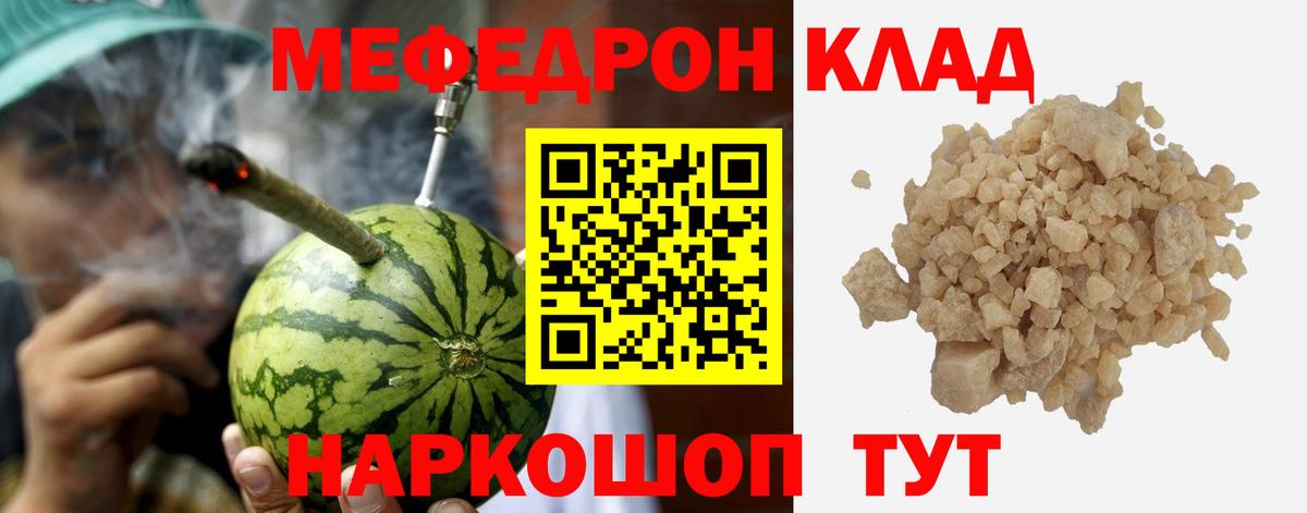 Керчь  Мефедрон VHQ  Вход с VPN  МЕФ мука 