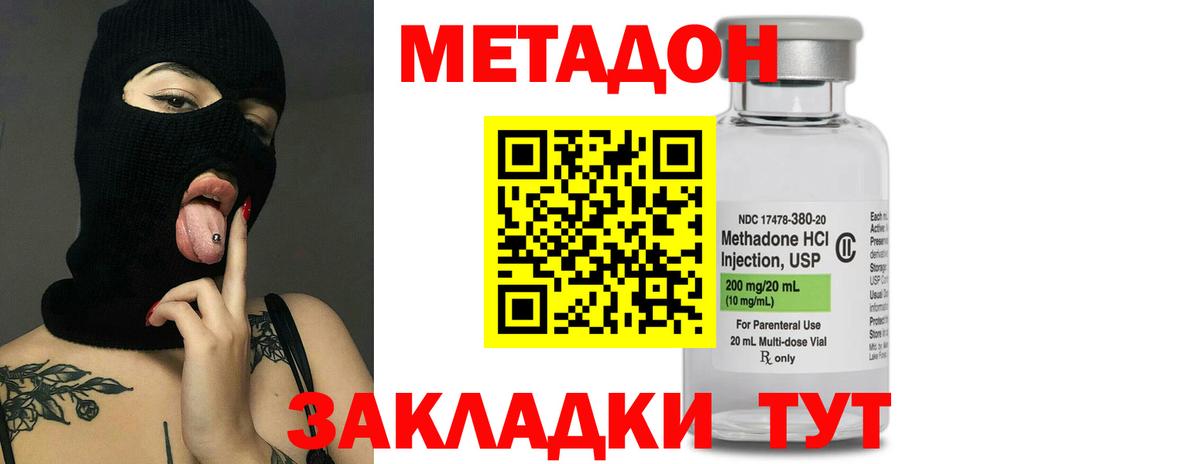 Метадон белоснежный  МЕТАДОН кристалл  Керчь  Вход с VPN 
