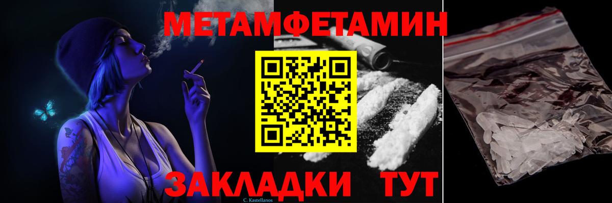 Метамфетамин витя  Вход с VPN  Метамфетамин витя  Керчь 