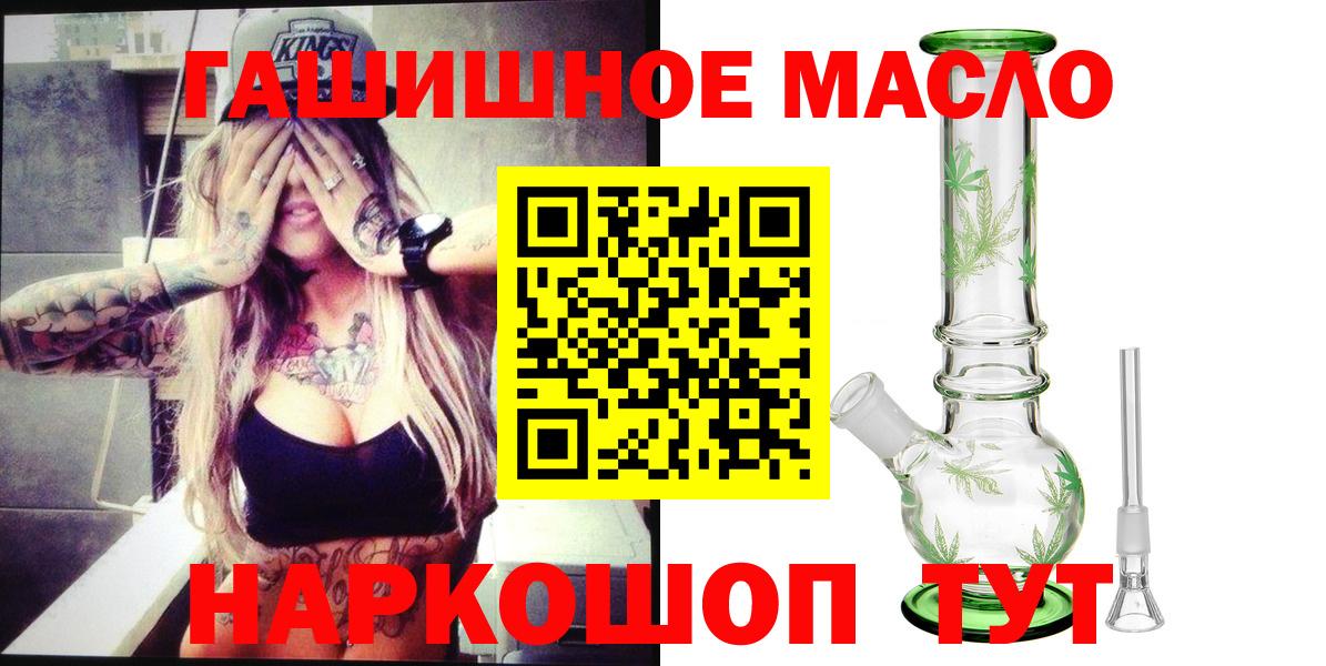Керчь  ТГК THC oil  купить наркоту  Вход с VPN 