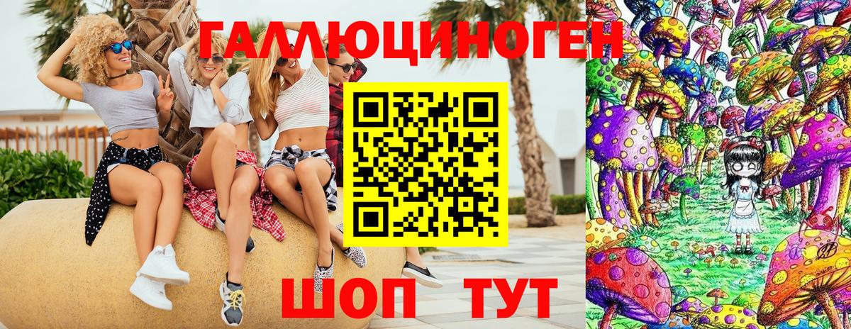 Галлюциногенные грибы ЛСД  Галлюциногенные грибы Cubensis  Керчь  Вход с VPN 